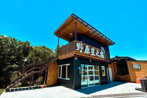 Vista exterior, Ye Yuan Star Homestay in Liuqiu Vista exterior, Ye Yuan Star Homestay in Liuqiu