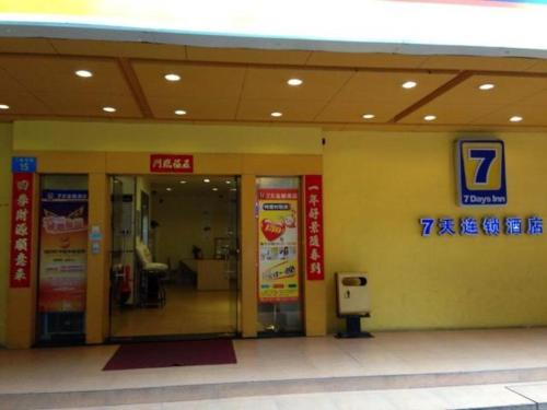 7Days Inn Guangzhou Guihuagang Hotel