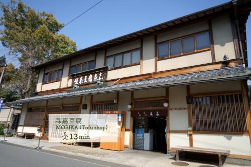 Surrounding environment, Guest House Atagoya near Arashiyama Monkey Park Surrounding environment, Guest House Atagoya near Arashiyama Monkey Park