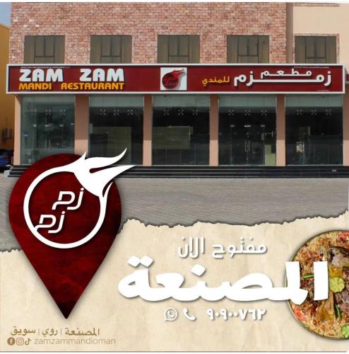 فندق زيلامسي in Barka فندق زيلامسي in Barka