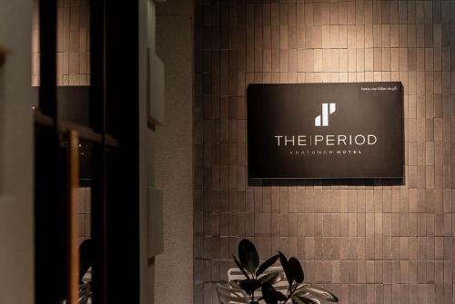 ザ ピリオド プラトゥナムホテル13