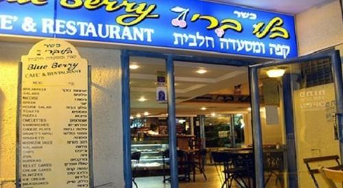 Bejárat, Blueberry Rooms in Katzrin Bejárat, Blueberry Rooms in Katzrin