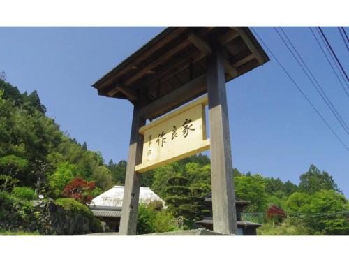 Saraya - Vacation STAY 41728v in Yoshinogawa Saraya - Vacation STAY 41728v in Yoshinogawa