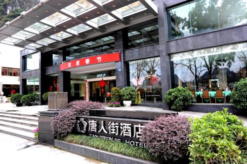 This photo about Yangshuo TangRenJie Hotel Mingshi Xi Yuan shared on HyHotel.com