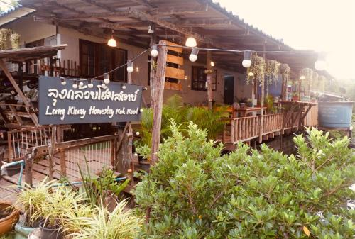Lungkluay homestay in Koh Kood Lungkluay homestay in Koh Kood