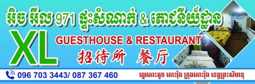 XL GUEST HOUSE & RESTAURANT in Serendipity Beach XL GUEST HOUSE & RESTAURANT in Serendipity Beach