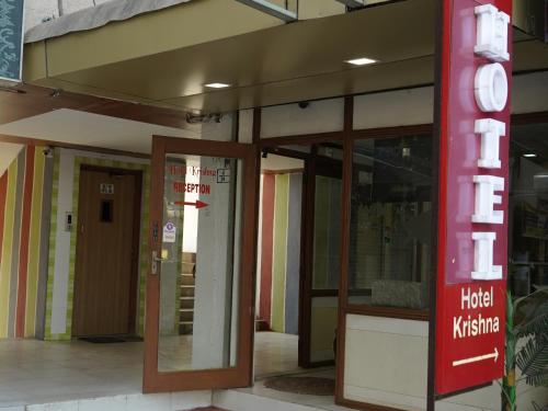 Hotel Krishna Ahmedabad near สนามบินนานาชาติสรทารวัลลภภัย ปาเตล Hotel Krishna Ahmedabad near สนามบินนานาชาติสรทารวัลลภภัย ปาเตล