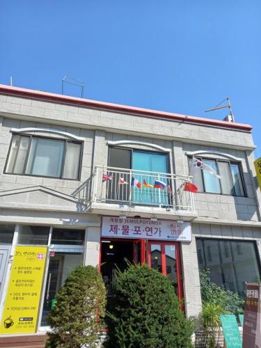 Jemulpo house - Foreigner Only in Incheon Jemulpo house - Foreigner Only in Incheon