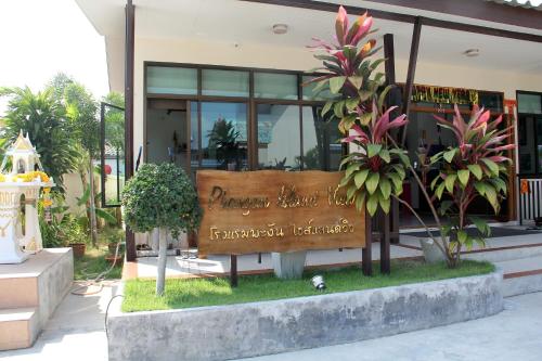 Entrance, Phangan Island View Hotel in Ko Pha-ngan Entrance, Phangan Island View Hotel in Ko Pha-ngan
