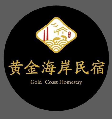 黃金海岸 Gold Coast 近奇美博物館 in Jiading District 黃金海岸 Gold Coast 近奇美博物館 in Jiading District
