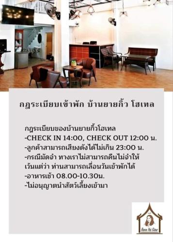 บ้านยายกิ้ว in Аюттхая บ้านยายกิ้ว in Аюттхая