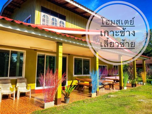 Koh Chang Pramsub Homestay Salakphet in Salak Phet Bugten Koh Chang Pramsub Homestay Salakphet in Salak Phet Bugten