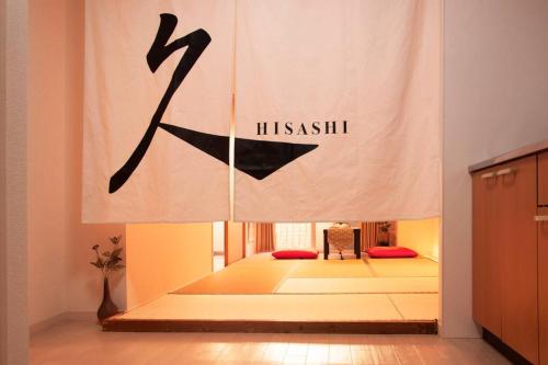 HISASHI 池下 near Toganji Temple HISASHI 池下 near Toganji Temple