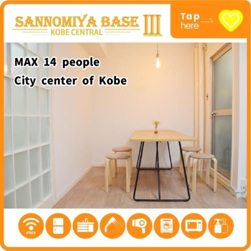 14名まで宿泊可能!交通至便! Sannomiya Base 3 in Kobe 14名まで宿泊可能!交通至便! Sannomiya Base 3 in Kobe