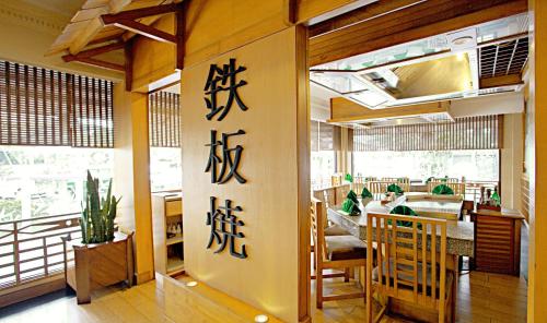 Restaurant, Horison Ultima Bandung near Masjid Agung Trans Studio Bandung Restaurant, Horison Ultima Bandung near Masjid Agung Trans Studio Bandung