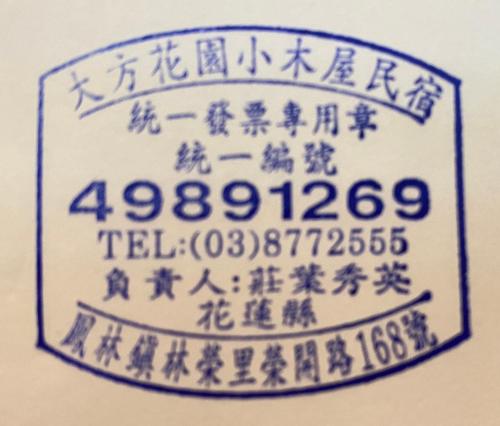 Da Fang Hua Yuan Xiao Homestay near Fenglin Train Station Da Fang Hua Yuan Xiao Homestay near Fenglin Train Station