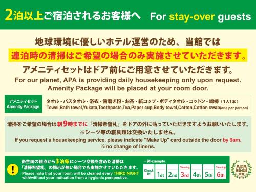 APA Hotel Gifu Hashima Ekimae in Gifu APA Hotel Gifu Hashima Ekimae in Gifu