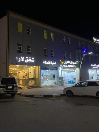 شقق لارا للوحدات السكنية in Al Majma'ah شقق لارا للوحدات السكنية in Al Majma'ah