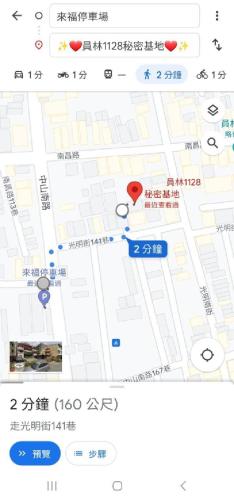 員林過夜1128秘密基地 in okraj Yuanlin 員林過夜1128秘密基地 in okraj Yuanlin