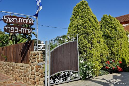 Entrada, אחוזת אלכסנדר in Nof ha-Yarden Entrada, אחוזת אלכסנדר in Nof ha-Yarden