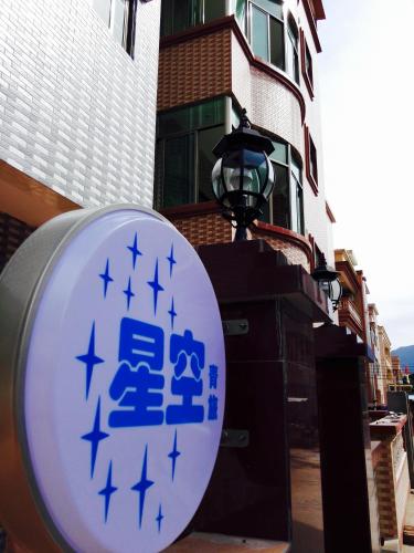 This photo about Shenzhen Dapeng Nanao Xing Kong Youth Hostel shared on HyHotel.com