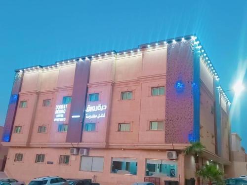 درة رواق للوحدات السكنية near King Abdullah Road Walk درة رواق للوحدات السكنية near King Abdullah Road Walk