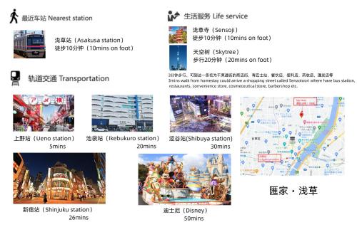 匯金浅草一号館 in Tokyo 匯金浅草一号館 in Tokyo