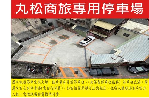 丸松商旅 in Miaoli 丸松商旅 in Miaoli