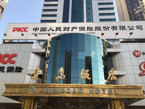 This photo about Qingdao Hotel shared on HyHotel.com