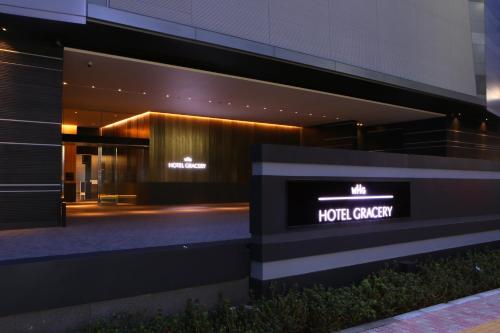 Entrance, Hotel Gracery Shinjuku in Shinjuku Entrance, Hotel Gracery Shinjuku in Shinjuku