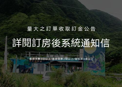 DoDoWu Homestay in Taitung DoDoWu Homestay in Taitung