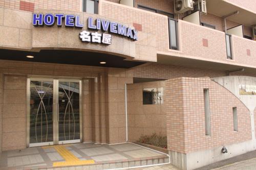 Exterior view, Hotel Livemax BUDGET Nagoya in Kanayama Exterior view, Hotel Livemax BUDGET Nagoya in Kanayama