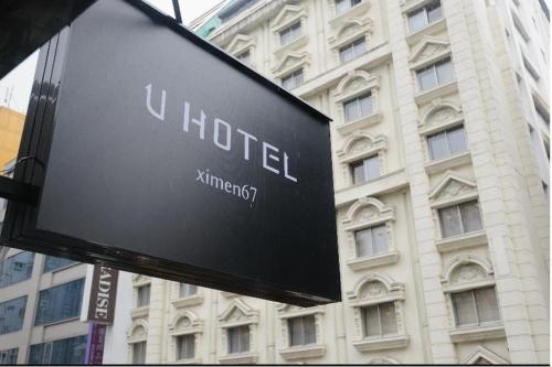Hotel U Hotel-XIMEN