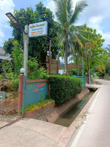 ครูไสวโฮมสเตย์ in Bueng Kan ครูไสวโฮมสเตย์ in Bueng Kan