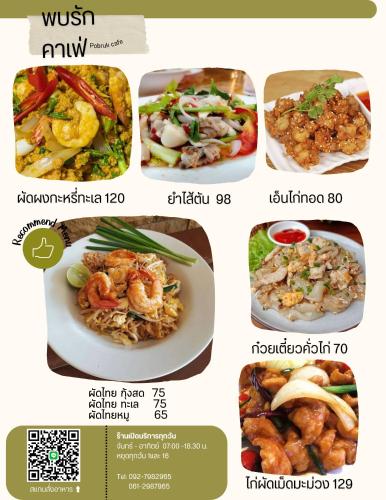 Restaurant, พบรักรีสอร์ท Pobruk resort in Sri Chiang Mai Restaurant, พบรักรีสอร์ท Pobruk resort in Sri Chiang Mai