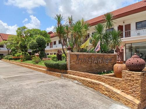 Ngoại cảnh khách sạn, โรงแรมไทยงามพาเลซ (Thai Ngam Palace Hotel) in Kaeng Khro Ngoại cảnh khách sạn, โรงแรมไทยงามพาเลซ (Thai Ngam Palace Hotel) in Kaeng Khro