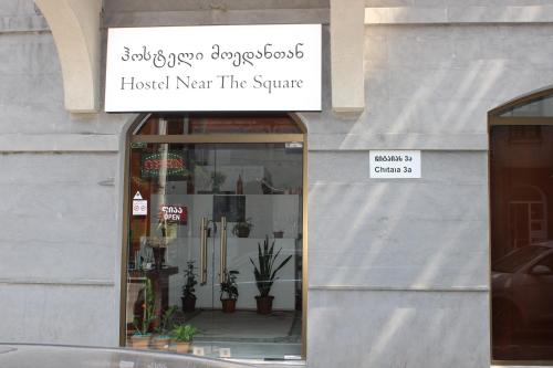 Hostel Near The Square