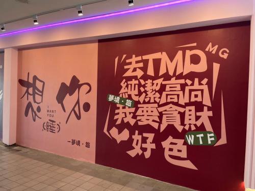 Meng Jing Hotel in Taoyuan Meng Jing Hotel in Taoyuan