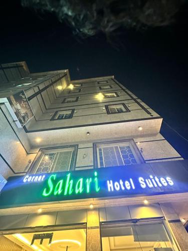 ركن صحاري للأجنحة الفندقية near Jeddah Water Front Park ركن صحاري للأجنحة الفندقية near Jeddah Water Front Park