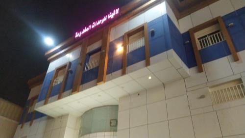 دار لافينا للوحدات المخدومه ابحر الشماليه near Silver Sands Beach دار لافينا للوحدات المخدومه ابحر الشماليه near Silver Sands Beach