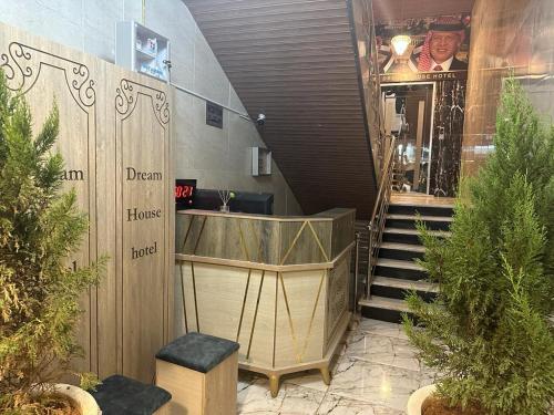 Lobby, dream house hotel in Jerash Lobby, dream house hotel in Jerash