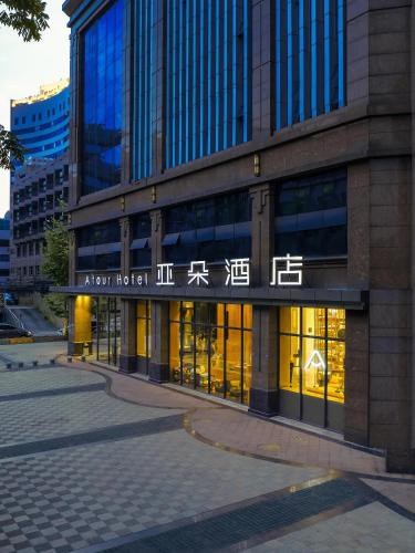 Atour Hotel Chengdu Consulate Area Renmin South Road in Area Komersial Tongzilin Atour Hotel Chengdu Consulate Area Renmin South Road in Area Komersial Tongzilin