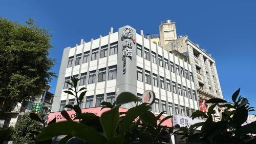 Exterior view, 福棧 Full.Inn in Dajia District Exterior view, 福棧 Full.Inn in Dajia District