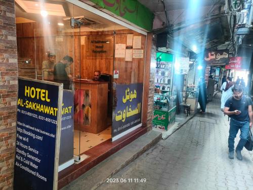 Al sakhawat hotel in Islamabad Al sakhawat hotel in Islamabad