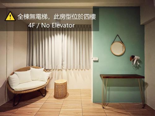 東海平行陸貳民宿English Friendly in Longjing Township 東海平行陸貳民宿English Friendly in Longjing Township