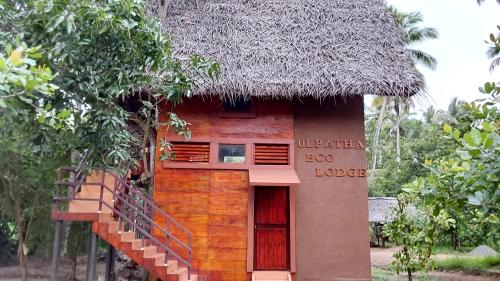 ULPATHA ECO LODGE in Kurunegala ULPATHA ECO LODGE in Kurunegala