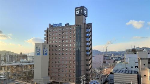 Hotel Alpha-One Tokuyama in Shunan Hotel Alpha-One Tokuyama in Shunan
