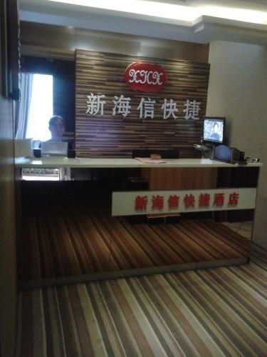 This photo about Xin Haixin Express Hotel shared on HyHotel.com