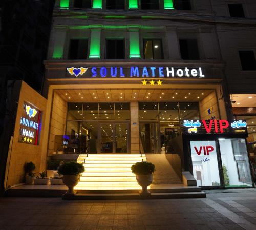 酒店外观, Soulmate Hotel Erbil in 埃尔比勒 酒店外观, Soulmate Hotel Erbil in 埃尔比勒