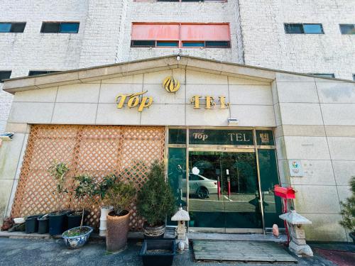 Top Motel in Byeollyang-myeon Top Motel in Byeollyang-myeon